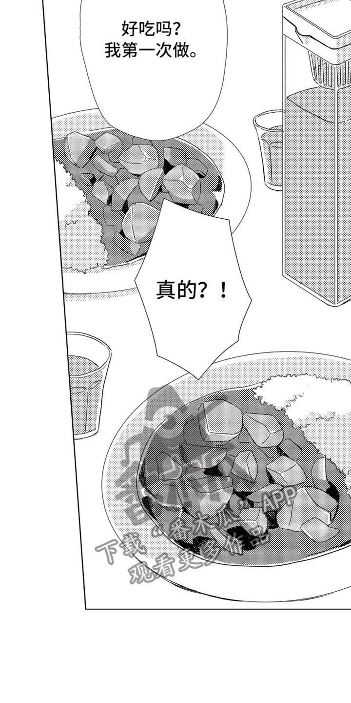 我们不一样漫画,第16章：进步空间5图