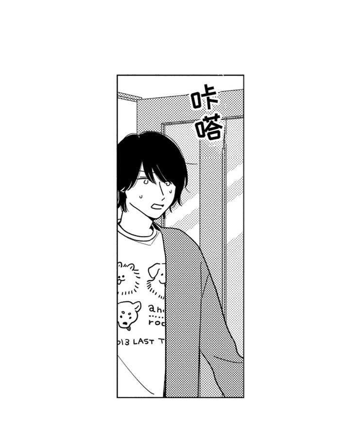 我们不一样漫画,第4章：请多关照4图