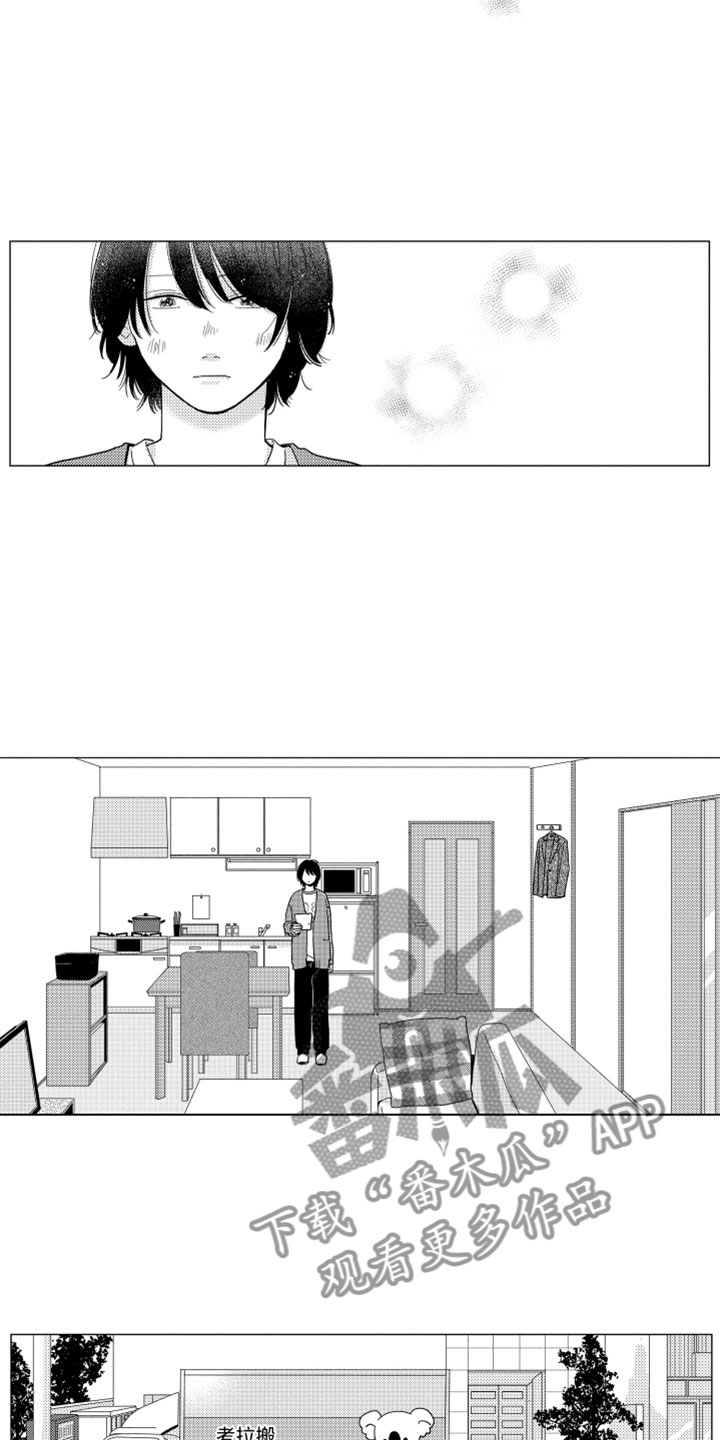 我们不一样王源漫画,第4章：请多关照3图