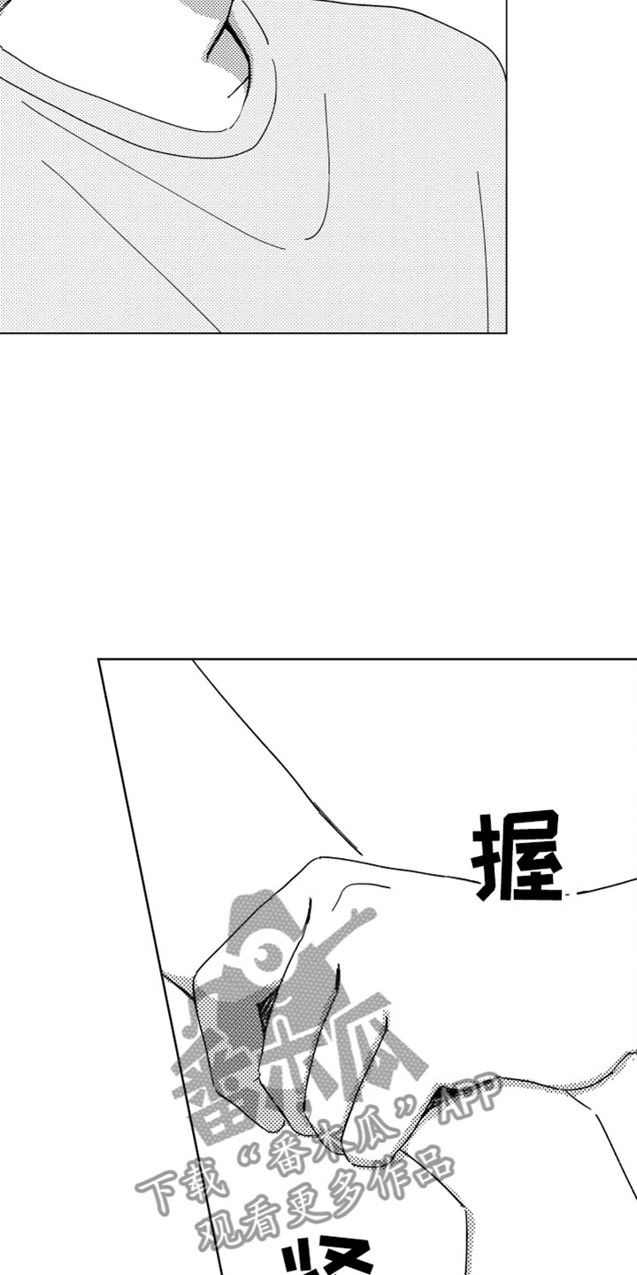 我们不一样游戏题库词语漫画,第13章：感谢拥抱1图