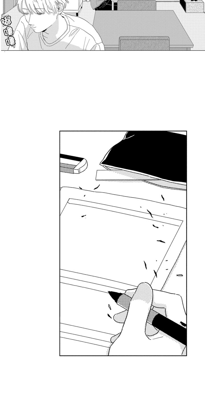 我们不一样漫画,第10章：剪头发5图