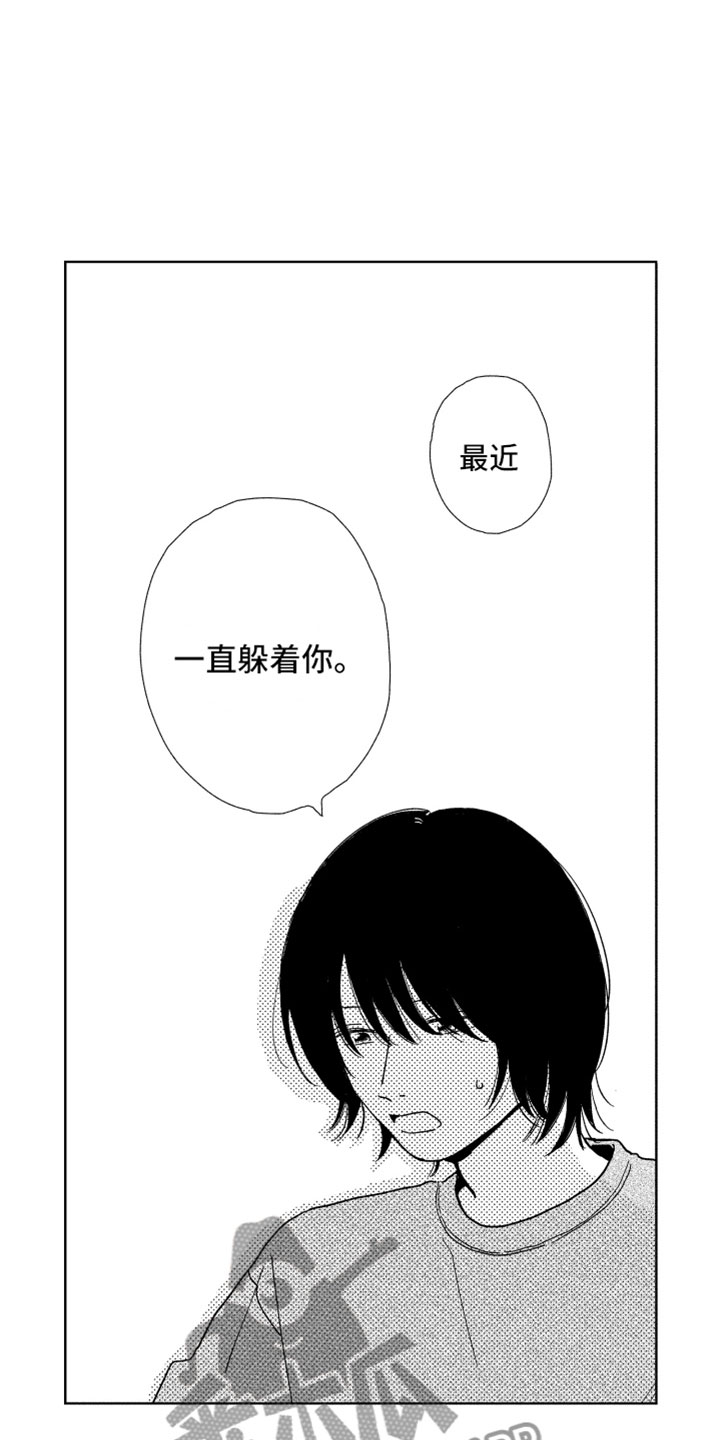 我们不一样歌词张杰漫画,第7章：很奇怪吧5图