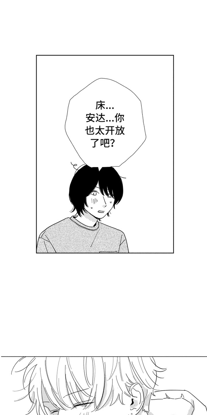 我们不一样完整歌曲漫画,第8章：渐渐习惯4图