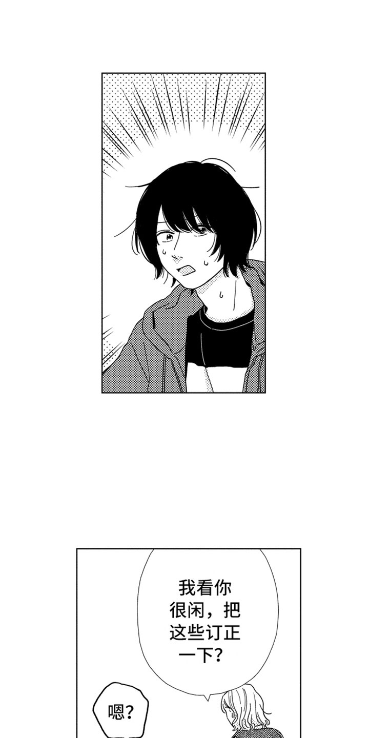 我们不一样英文怎么说漫画,第6章：他的关心4图