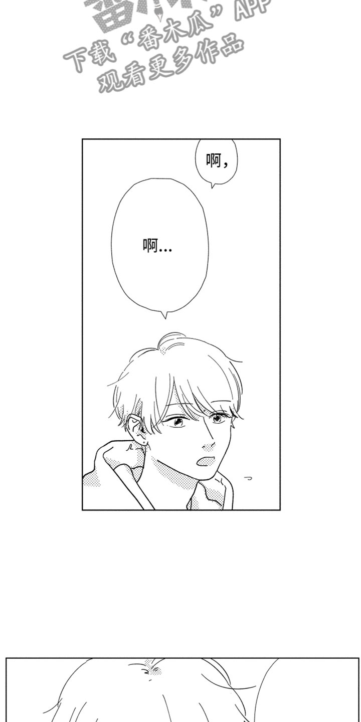我们不一样漫画,第7章：很奇怪吧1图