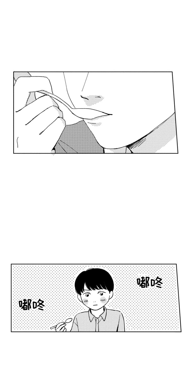 我们不一样歌词张杰漫画,第16章：进步空间1图