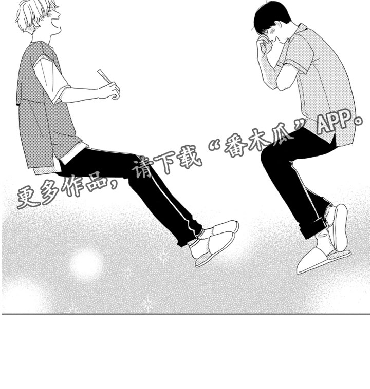 我们不一样歌词张杰漫画,第16章：进步空间5图