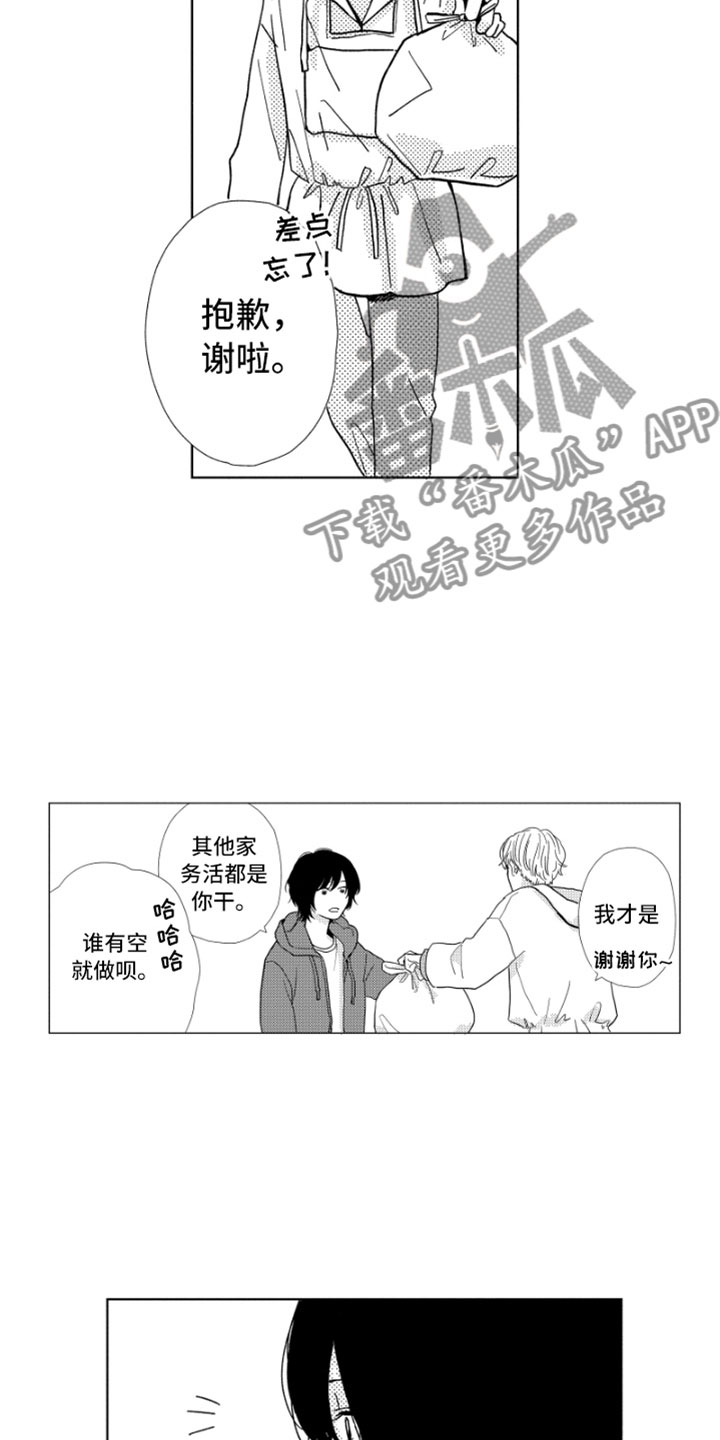 我们不一样漫画,第5章：意外发现3图