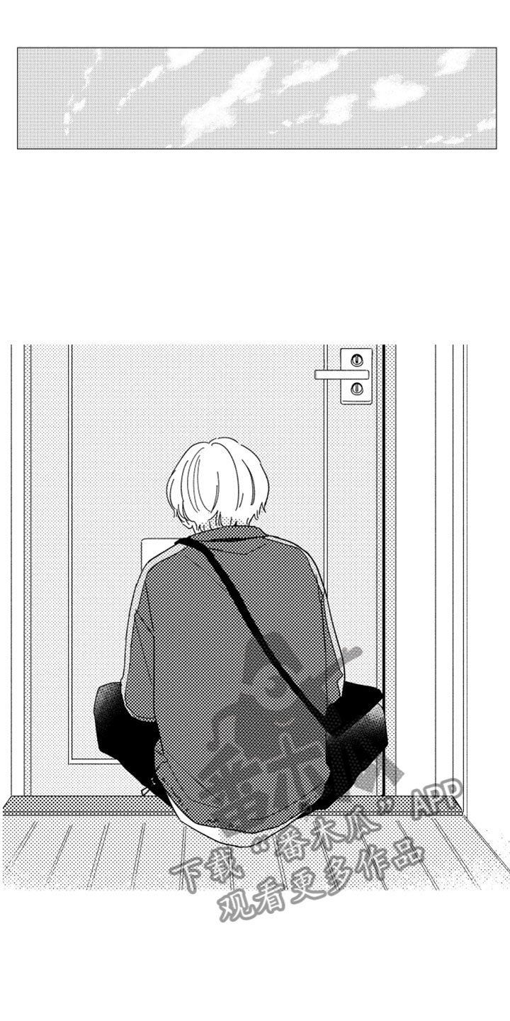 我们不一样漫画,第17章：现在在一起1图