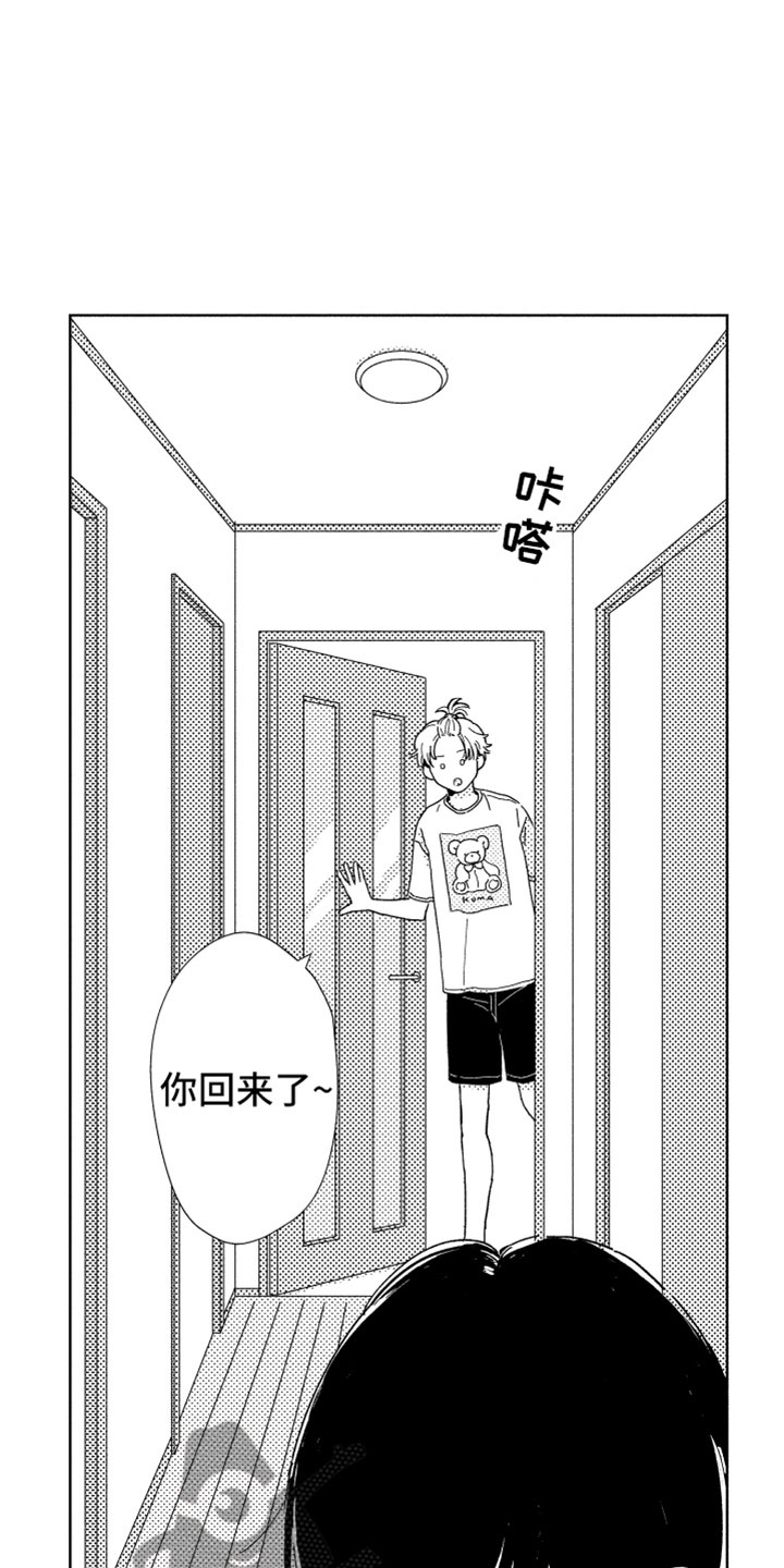 我们不一样相声岳云鹏台词完整版漫画,第8章：渐渐习惯4图