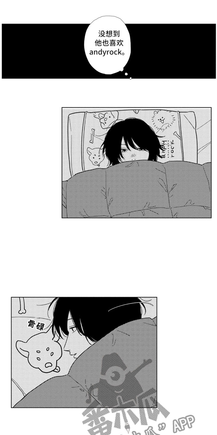 我们不一样漫画,第4章：请多关照1图