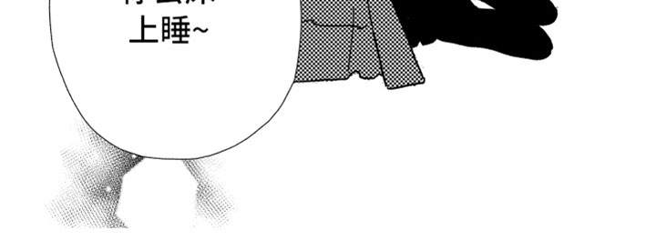 我们不一样游戏题库词语漫画,第6章：他的关心4图