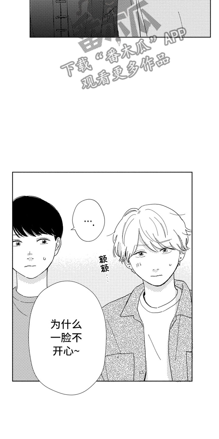 我们不一样漫画,第18章：朋友聚餐5图