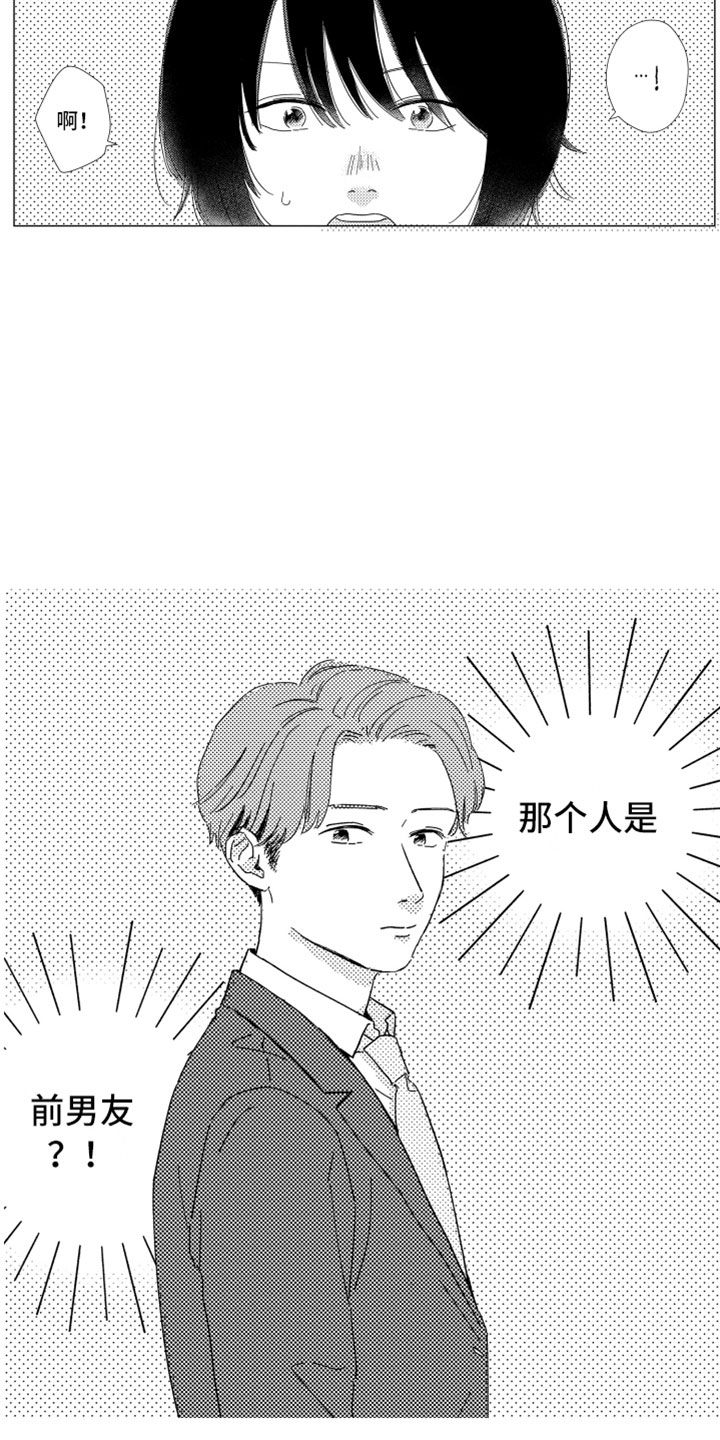我们不一样王源漫画,第9章：无名之信3图