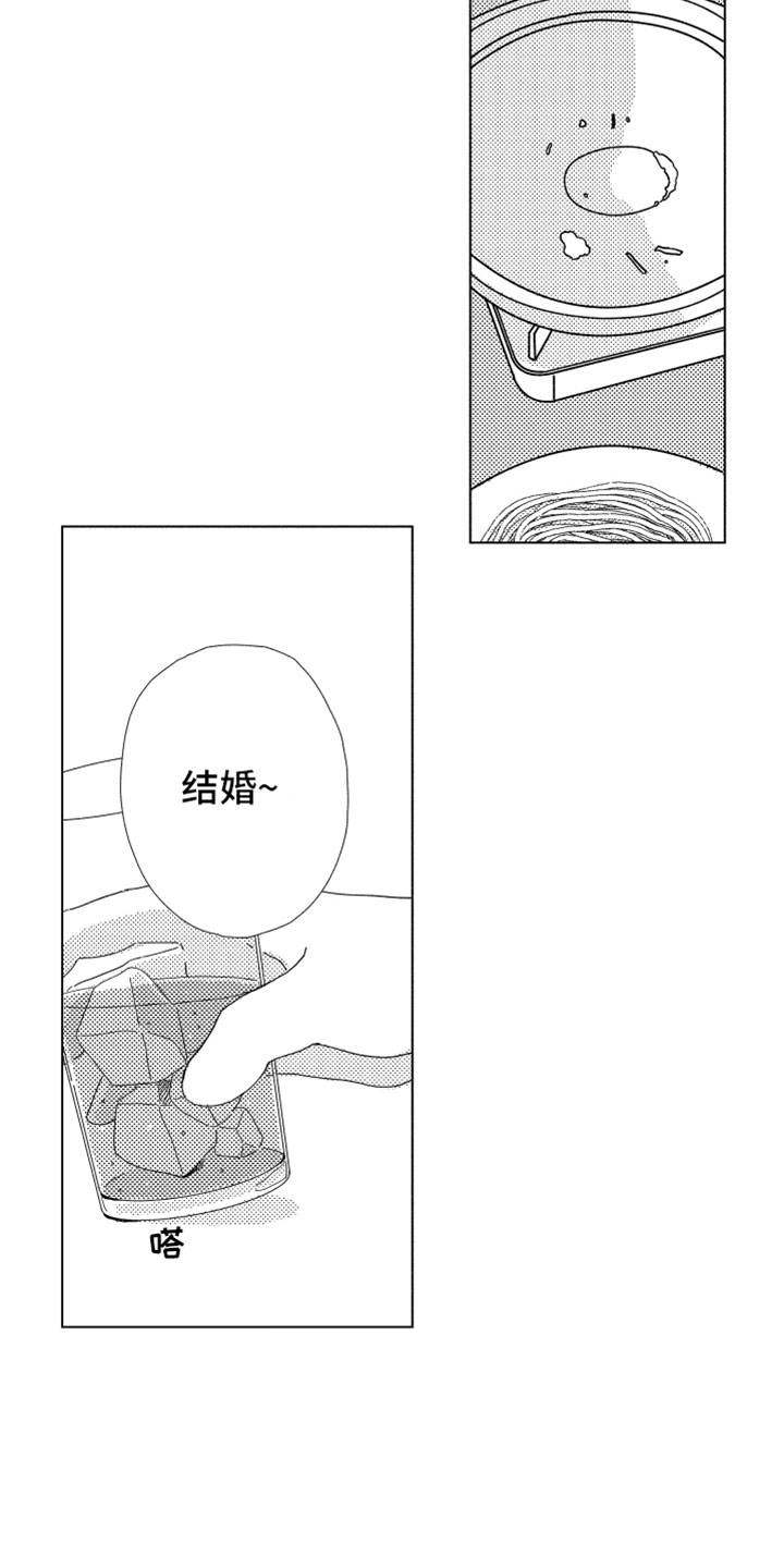 我们不一样作文600字漫画,第1章：同学聚会1图