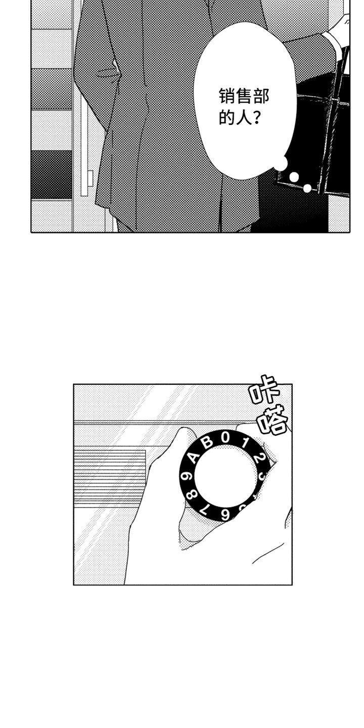 我们不一样漫画,第9章：无名之信5图