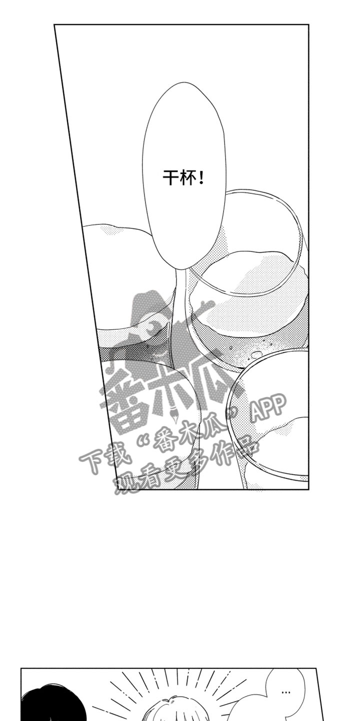 我们不一样作文600字漫画,第19章：喜欢的人4图