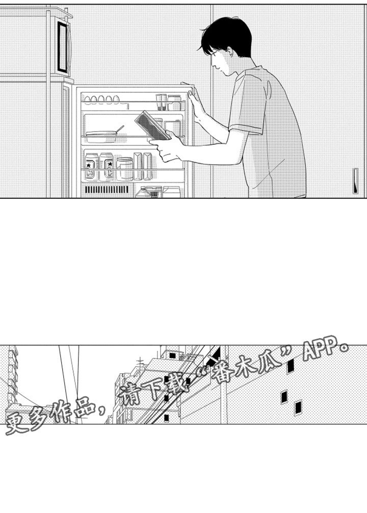 我们不一样大壮mp3免费下载漫画,第14章：那天之后1图