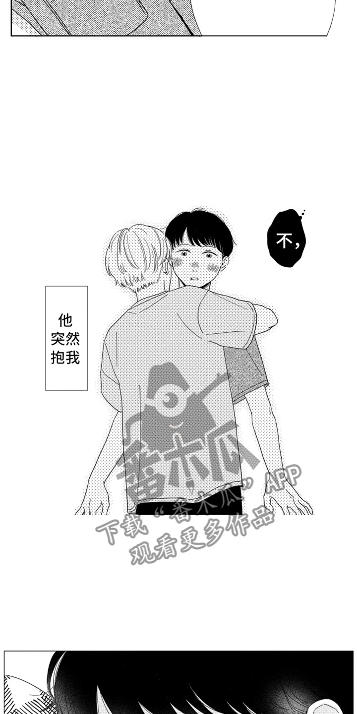 我们不一样大壮mp3免费下载漫画,第14章：那天之后2图