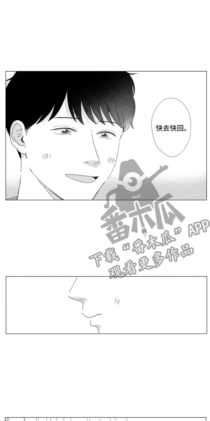 我们不一样漫画,第17章：现在在一起5图