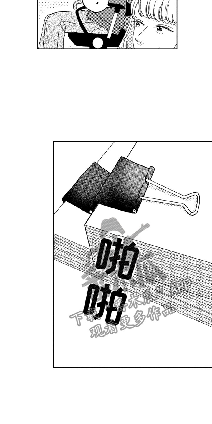 我们不一样英文怎么说漫画,第6章：他的关心3图