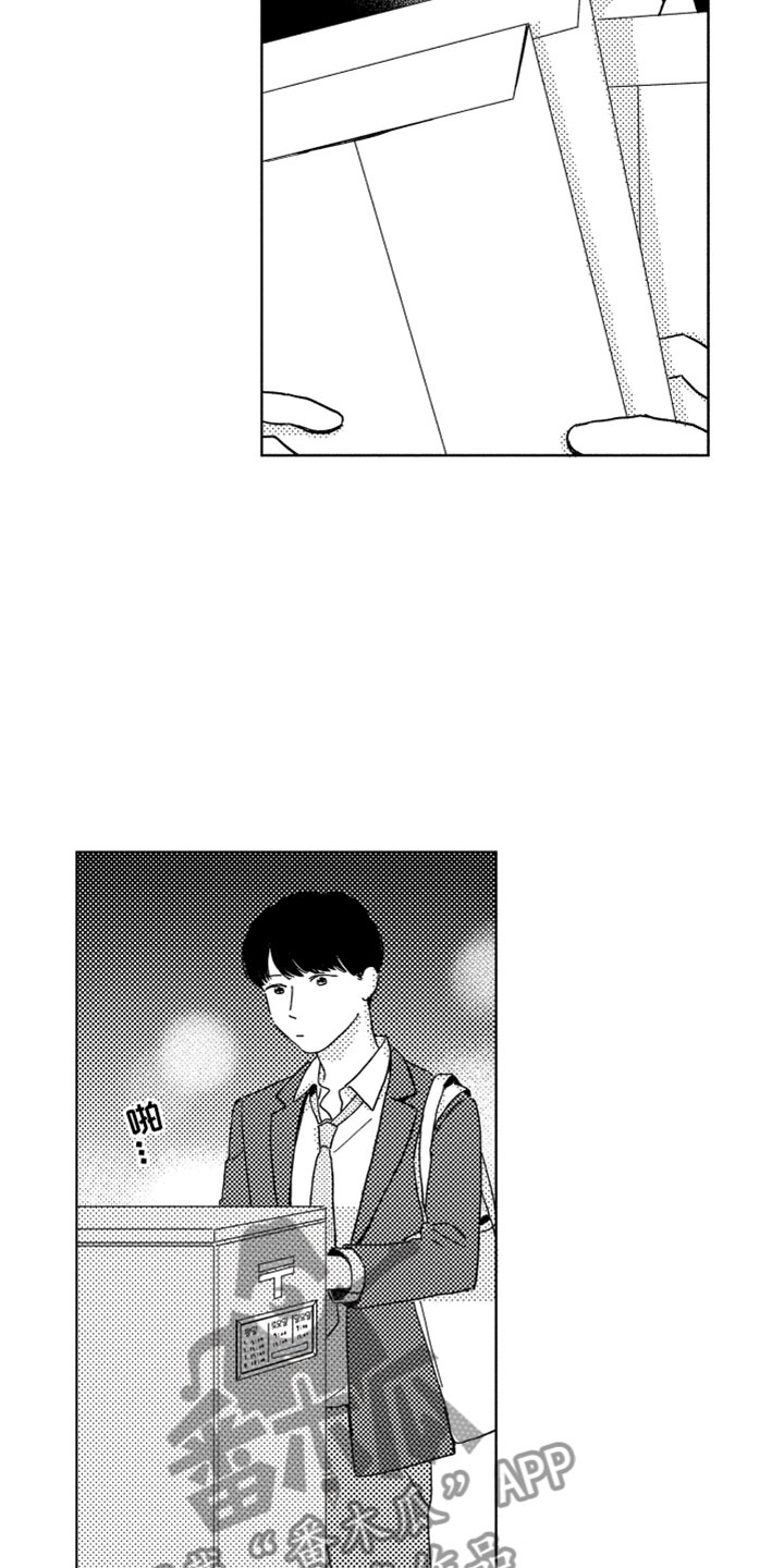 我们不一样歌词张杰漫画,第11章：新的改变1图