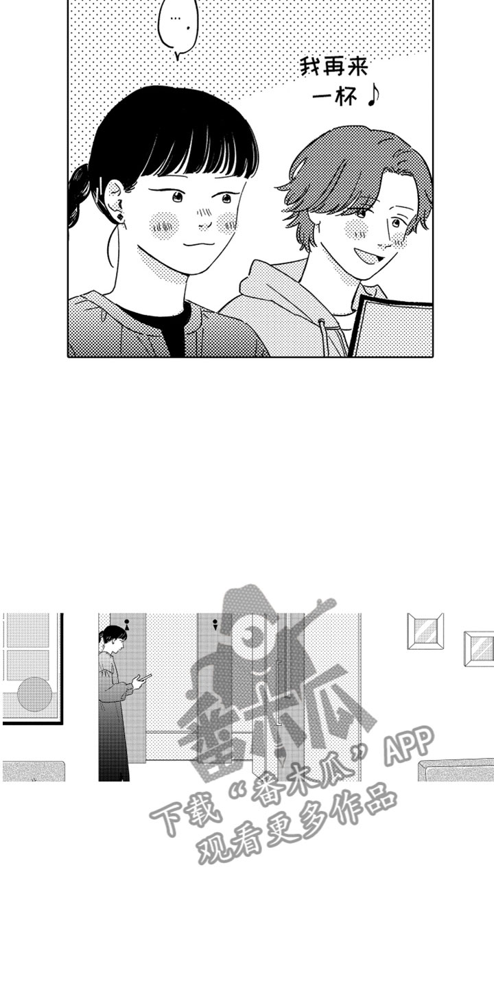 我们不一样作文600字漫画,第19章：喜欢的人5图