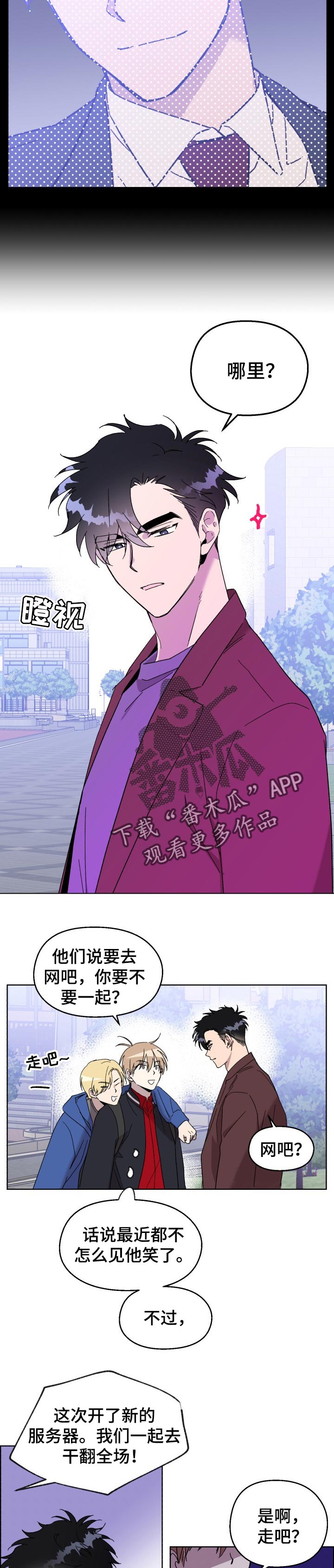 惩罚游戏漫画,第29章：新奇2图