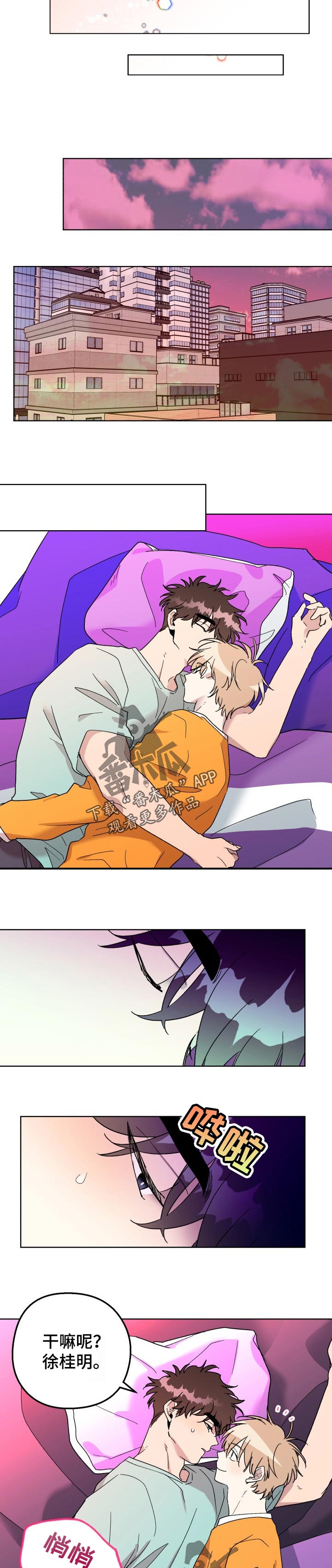 惩罚游戏漫画,第46章：以后会对你好的1图