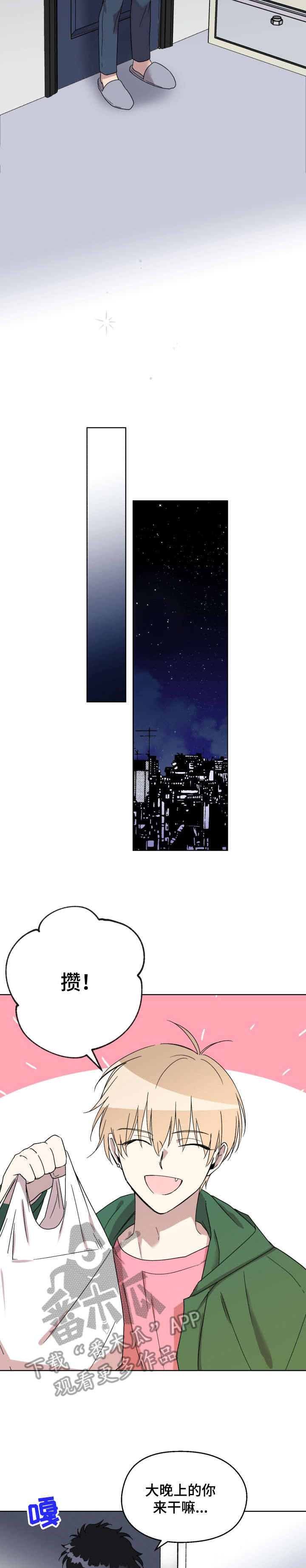 惩罚游戏漫画,第19章：谢谢2图