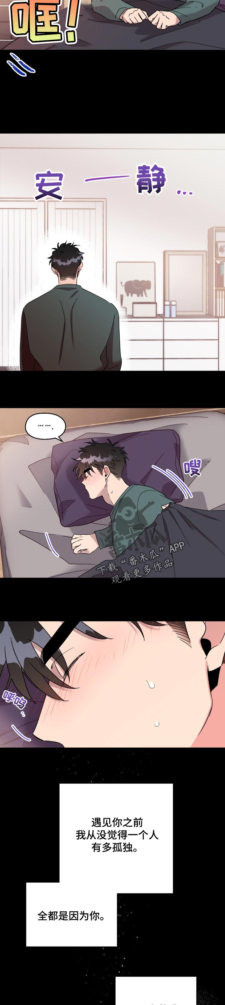 惩罚游戏漫画,第48章：生病2图