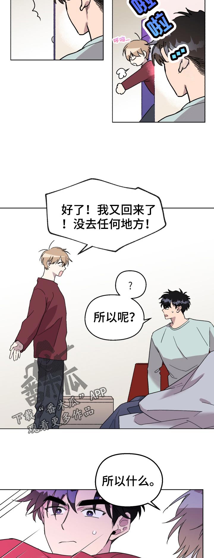 惩罚游戏漫画,第39章：很可爱5图