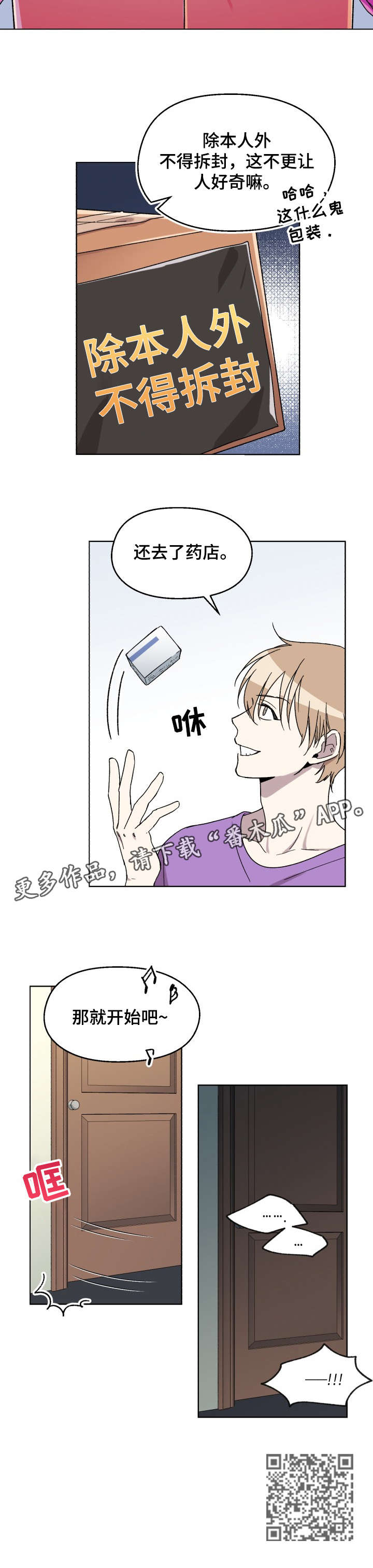 惩罚游戏漫画,第13章：为了你4图