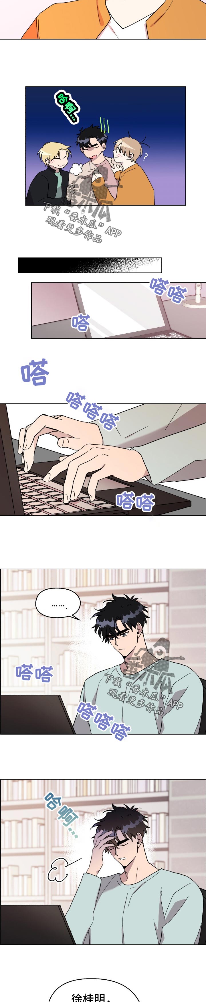 惩罚游戏漫画,第37章：我以前也很受欢迎的！3图