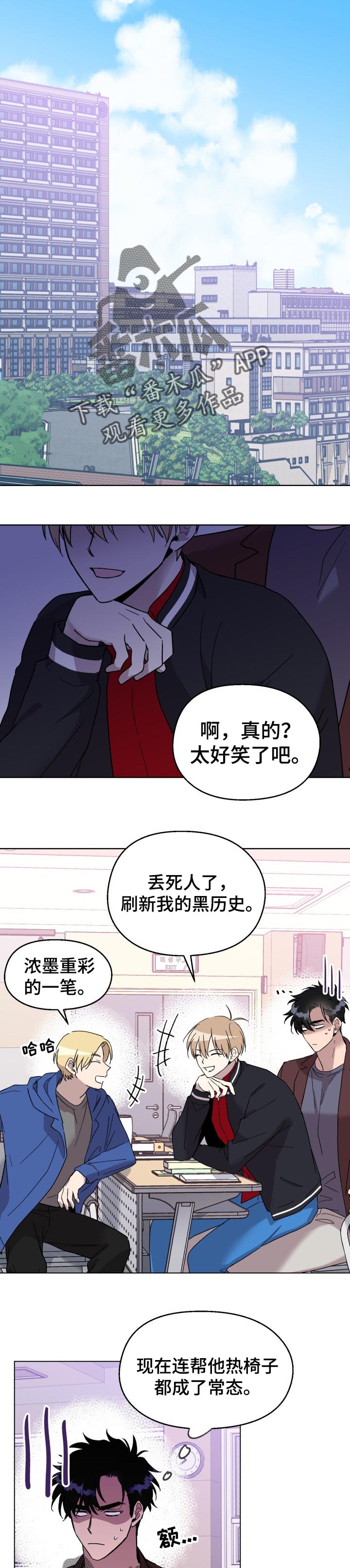 惩罚游戏漫画,第30章：掩盖不住的开心1图