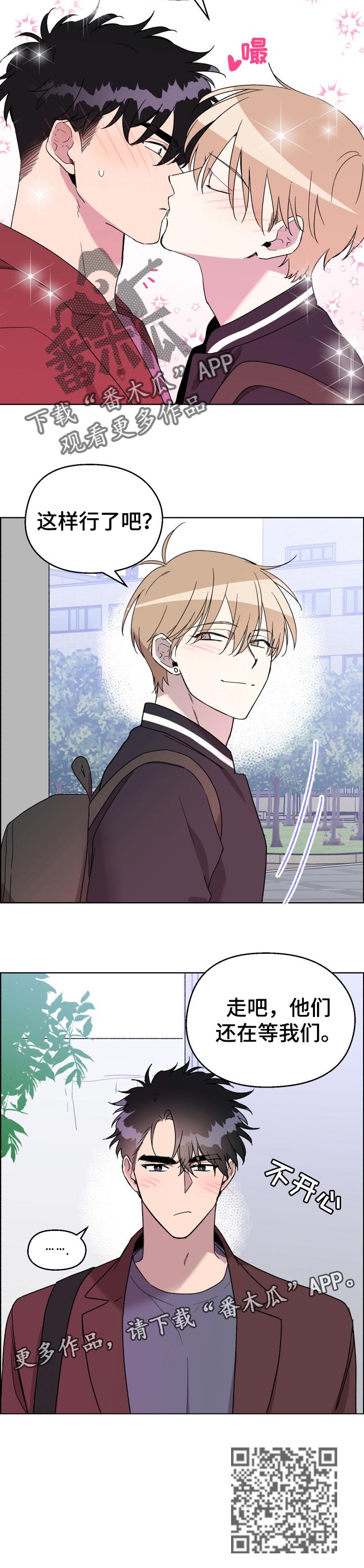 惩罚游戏漫画,第31章：故意的3图