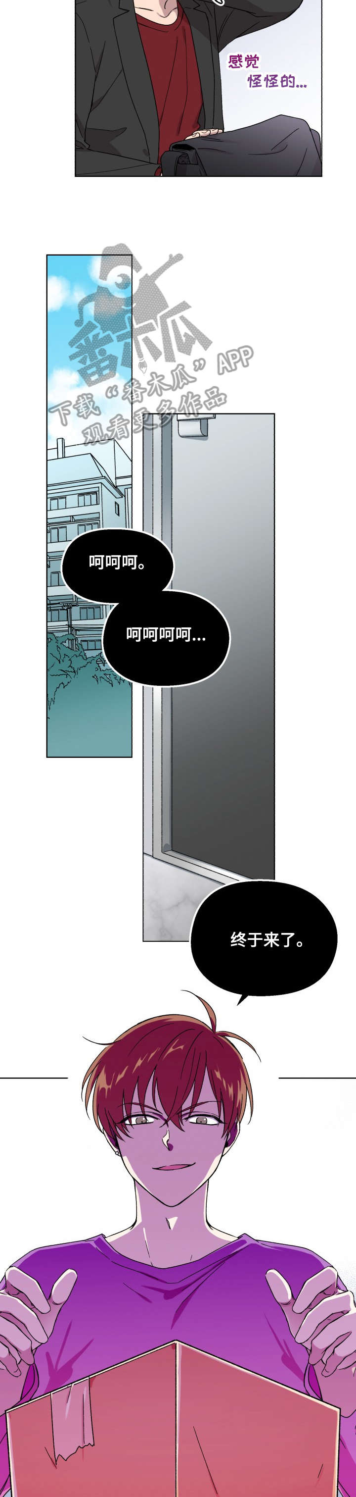 惩罚游戏漫画,第13章：为了你3图