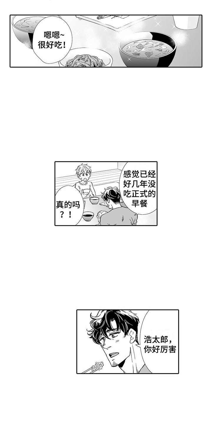 我的小奶猫漫画,第11章：糟糕的梦1图
