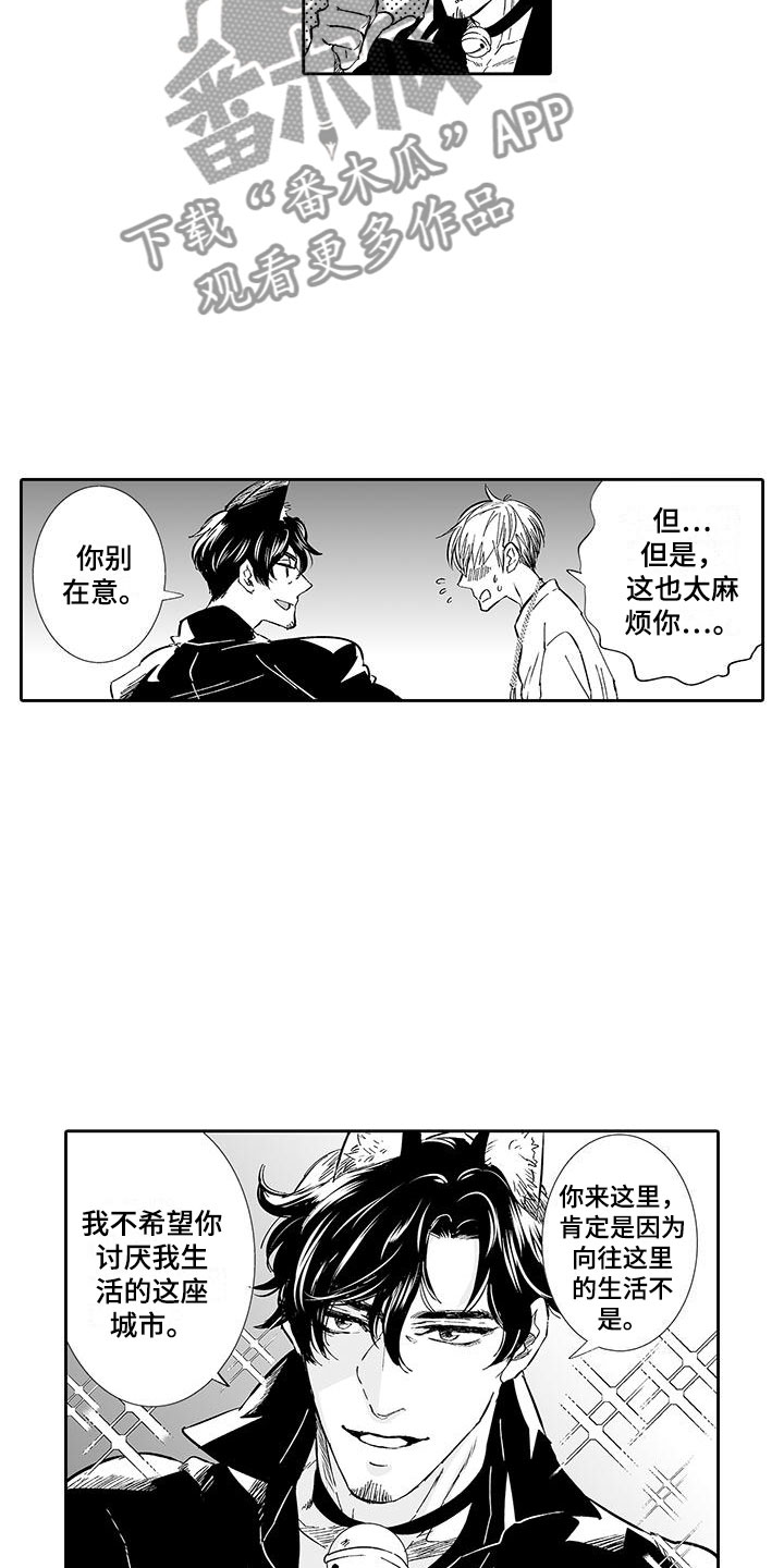 我的小奶猫漫画,第4章：在这里工作吧1图