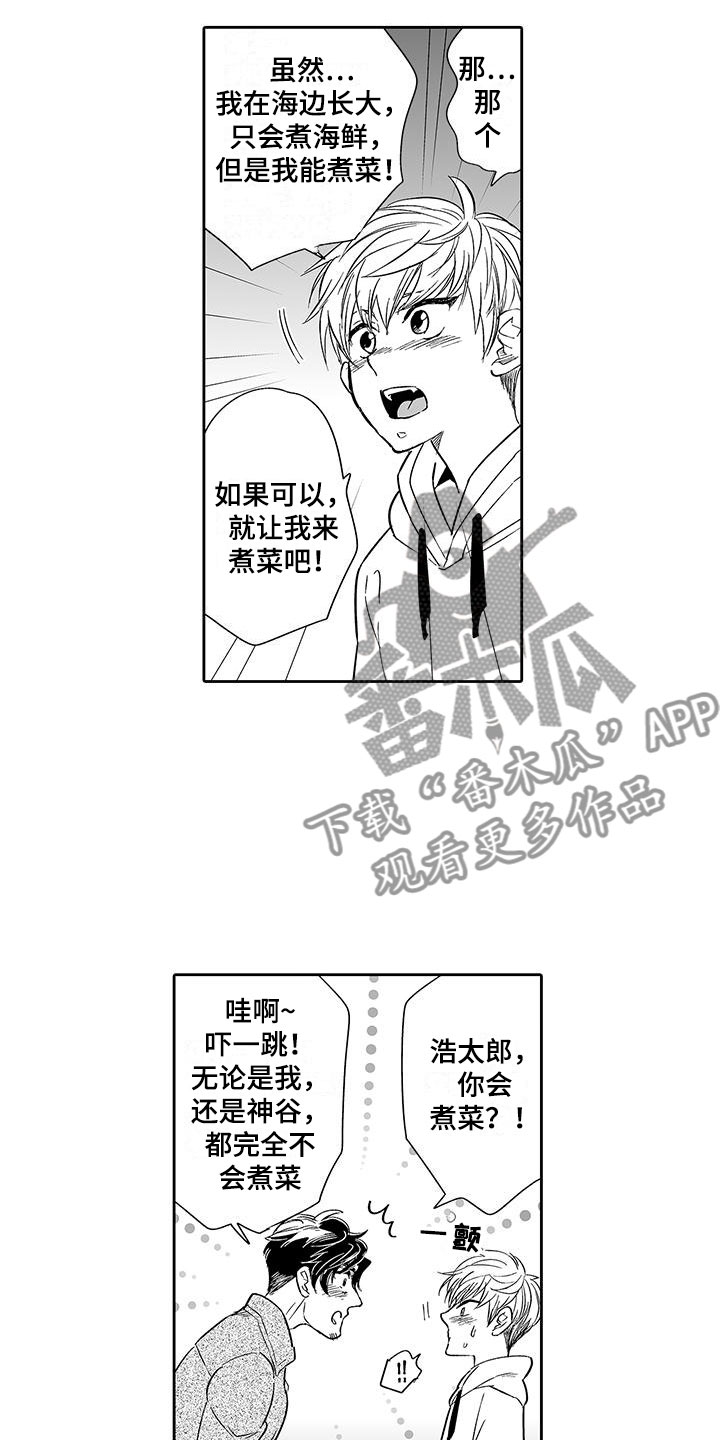 我的小奶猫漫画,第9章：去我家吧2图