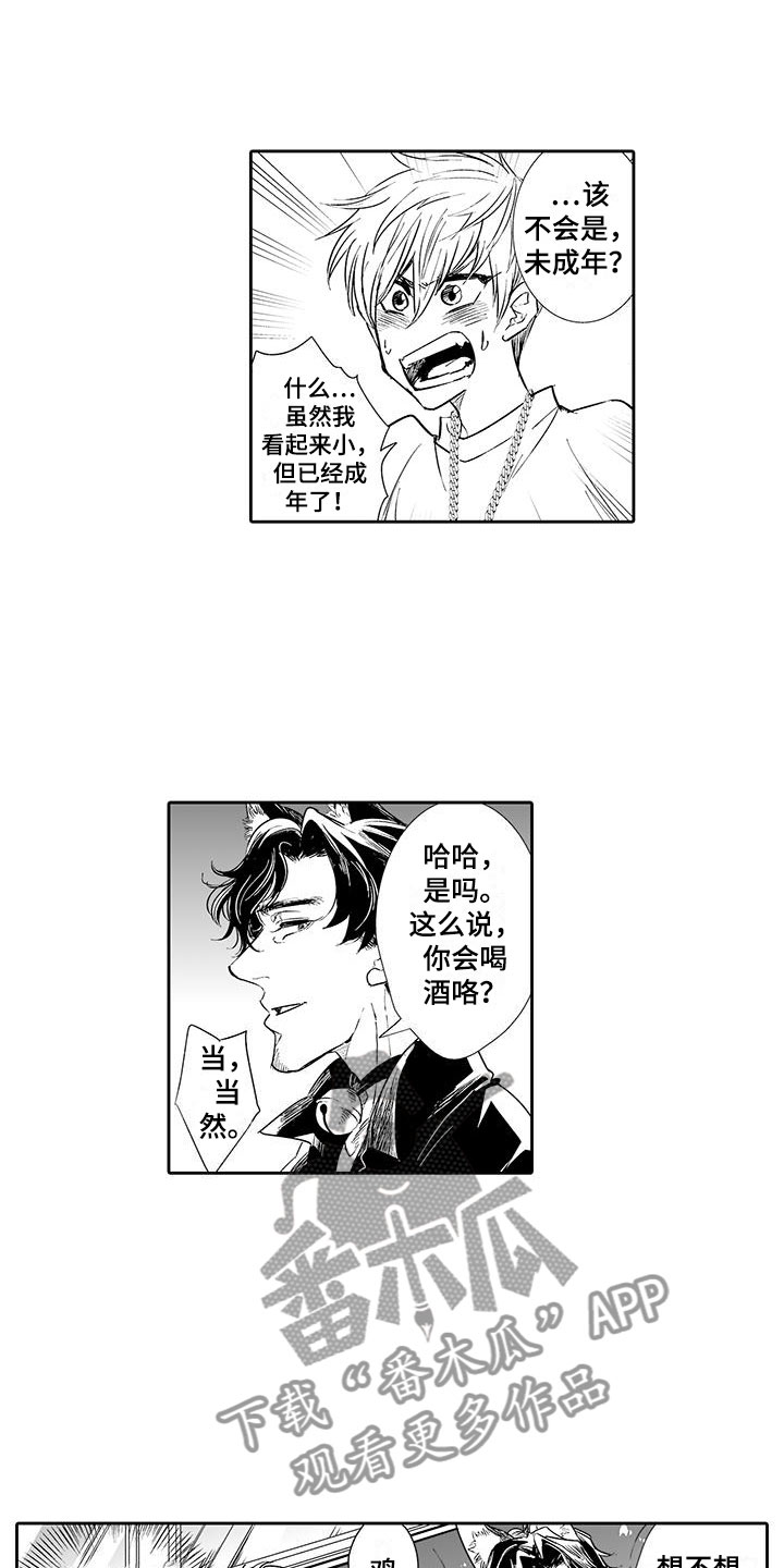 我的小奶猫漫画,第3章：来比比2图