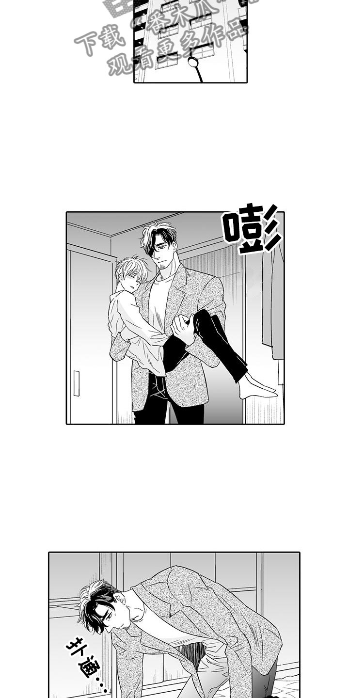 我的小奶猫漫画,第18章：背道而驰4图