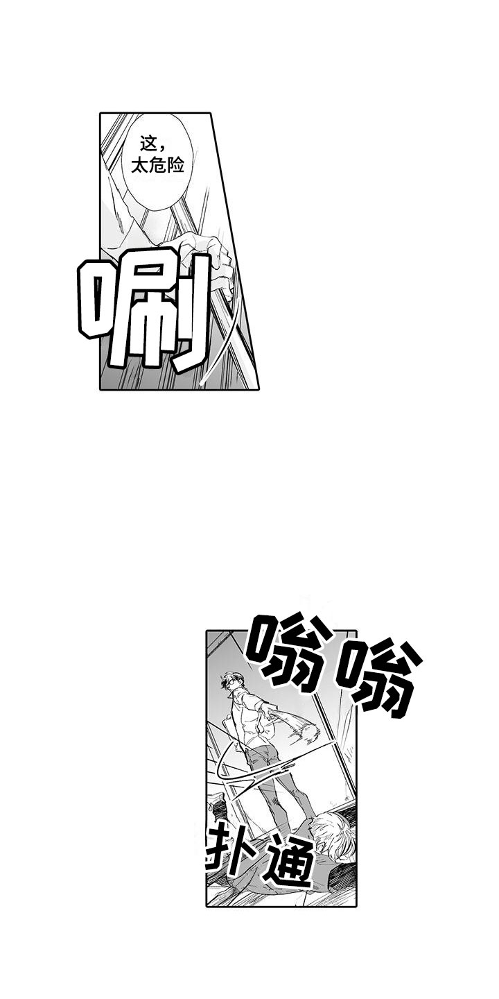 我的小奶猫漫画,第1章：英雄救美3图