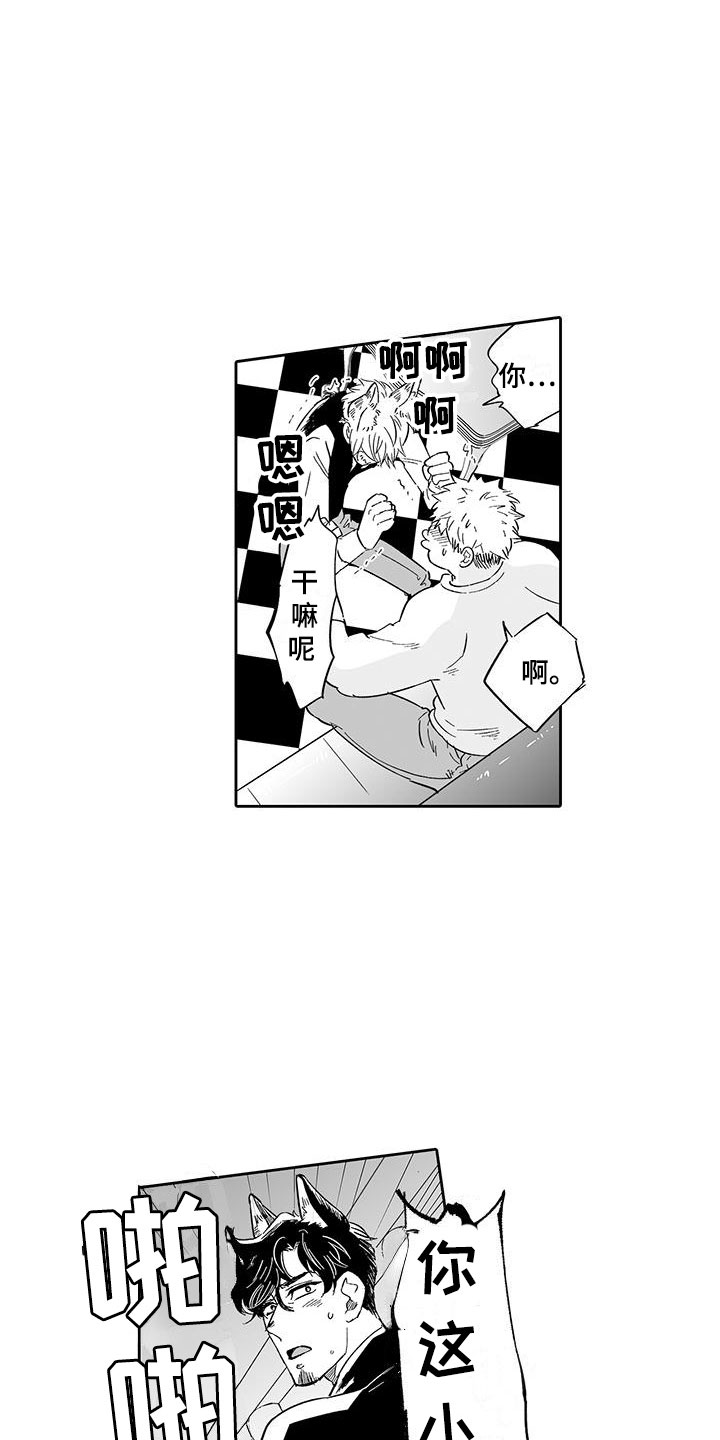 我的小奶猫漫画,第13章：请教我3图