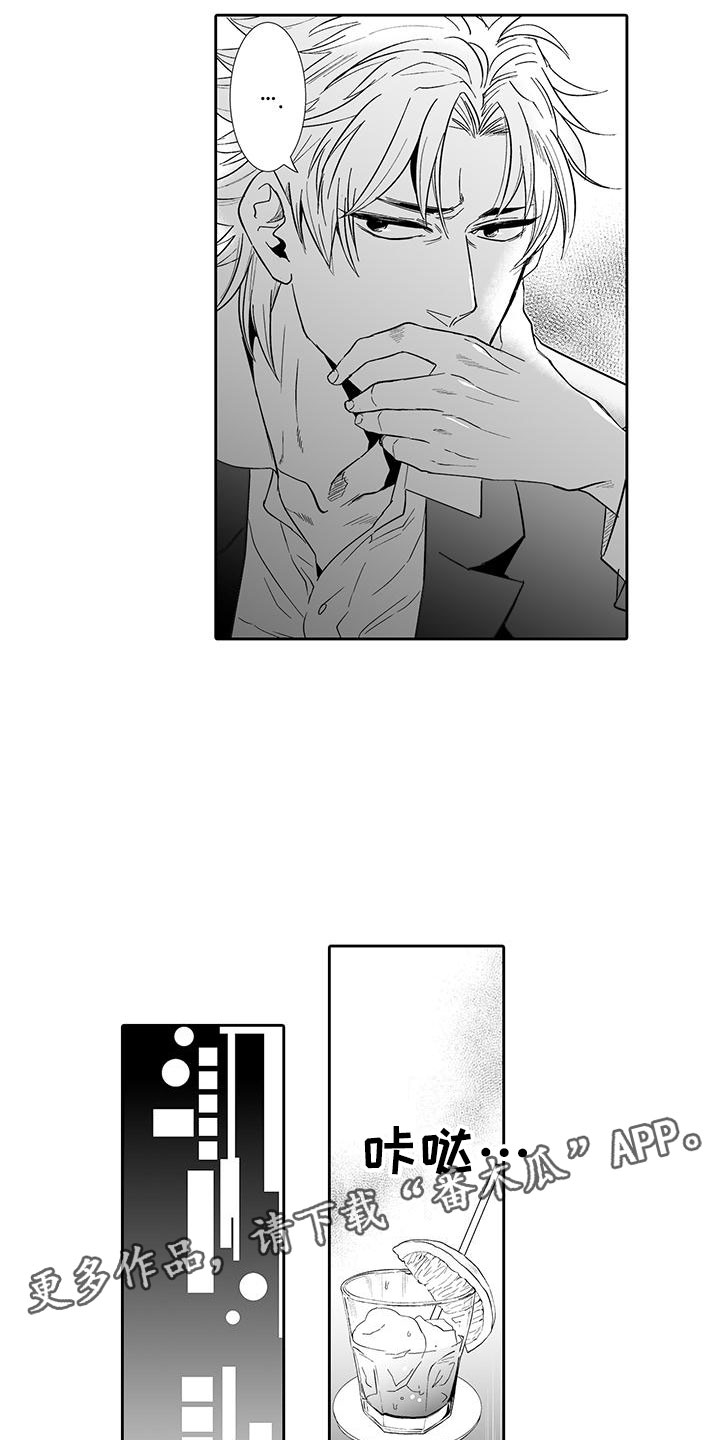 我的小奶猫漫画,第19章：动真心3图