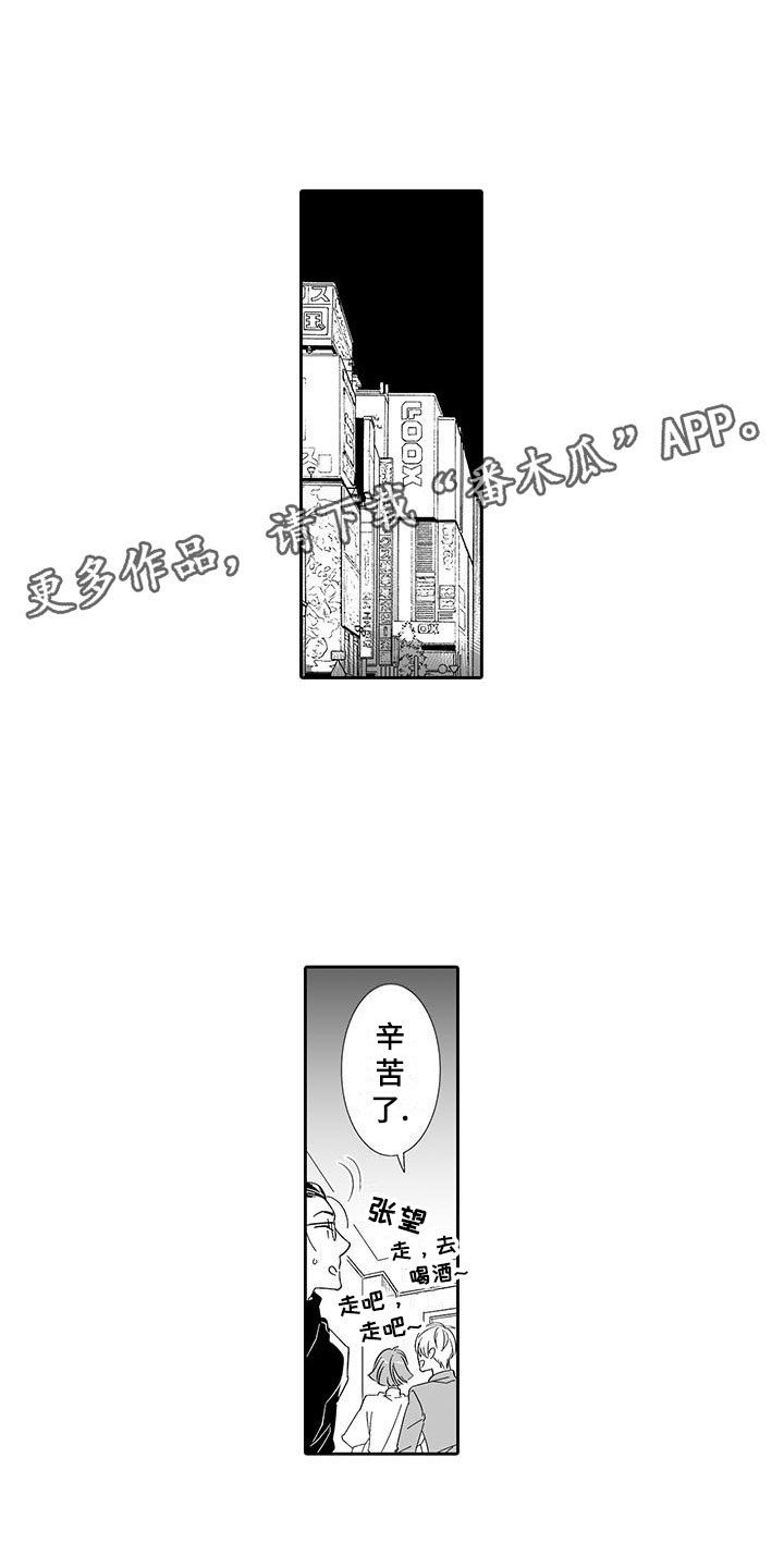 我的小奶猫漫画,第18章：背道而驰1图