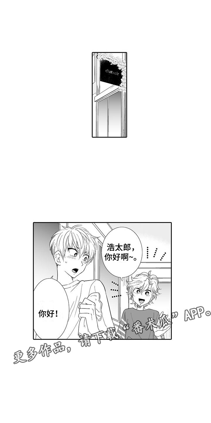 我的小奶猫漫画,第16章：态度大变1图