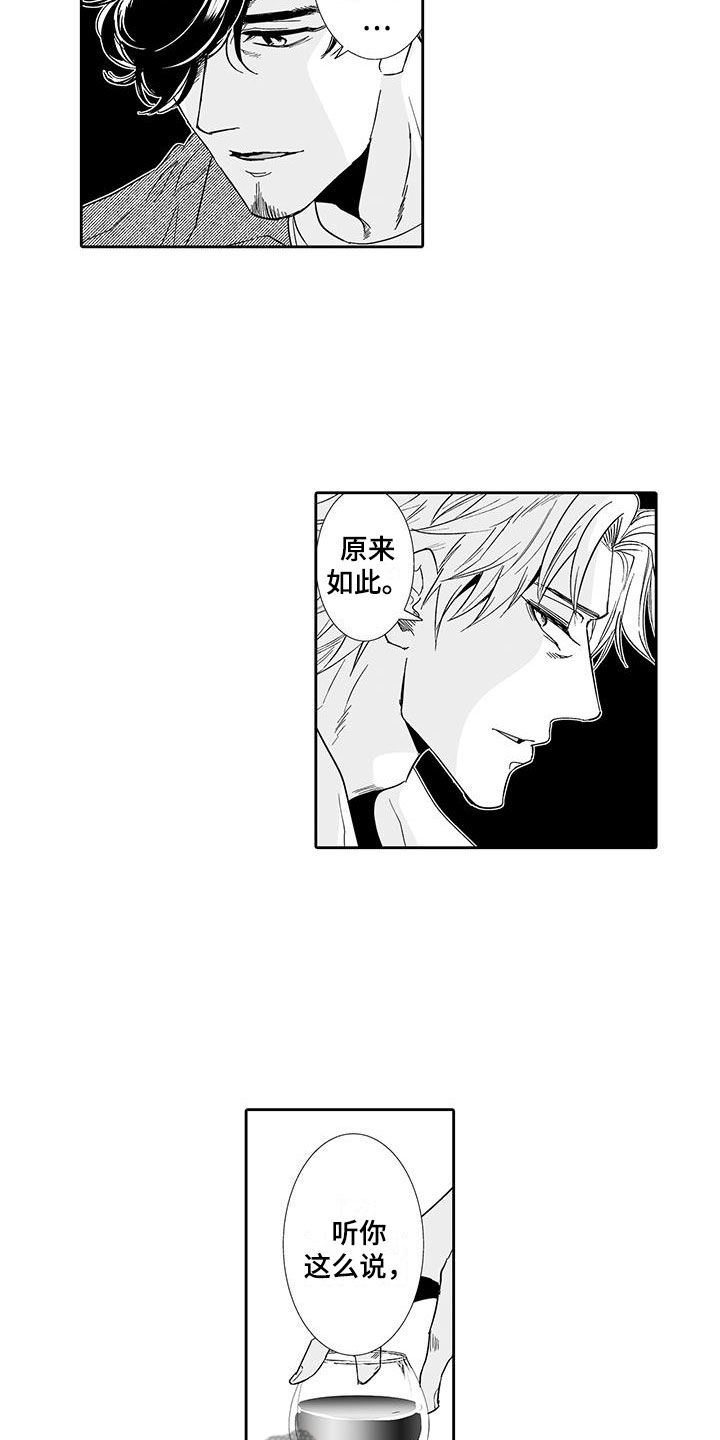 我的小奶猫漫画,第19章：动真心4图