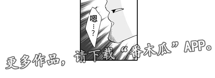 我的小奶猫漫画,第21章：听我的5图