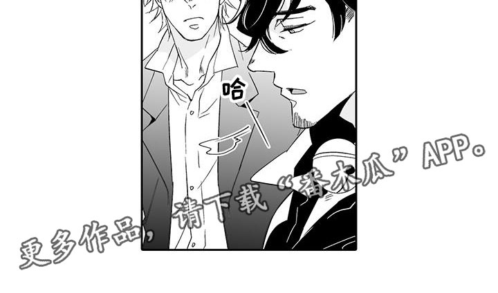 我的小奶猫漫画,第18章：背道而驰5图